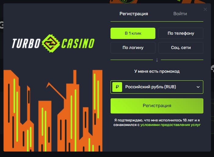 Turbo Casino — краш-игры Aviator